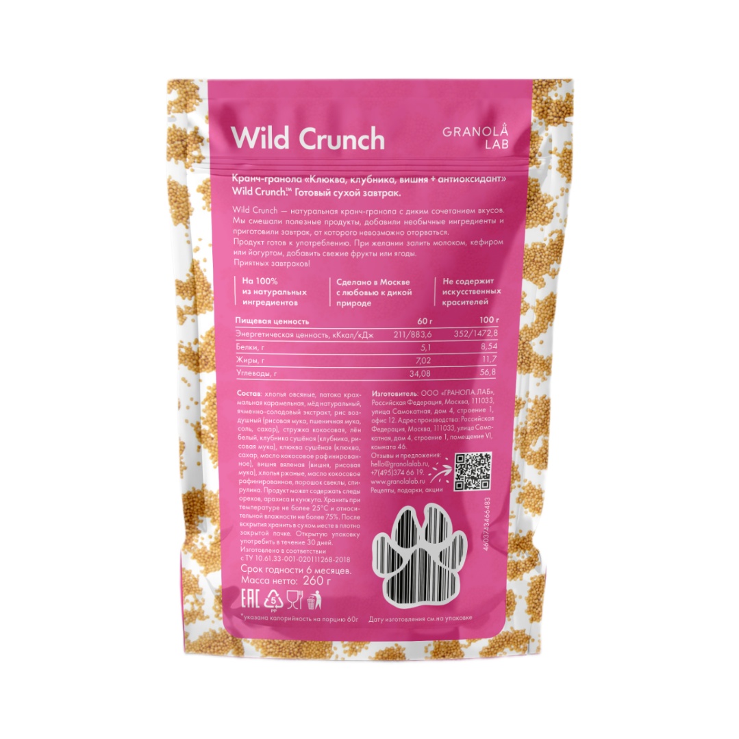 Wild Crunch «Клюква, вишня, клубника + антиоксидант» 260 г